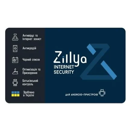 Антивірус Zillya! Internet Security for Android 1 ПК 3 года новая эл. лицензия (ZISA-3y-1pc)