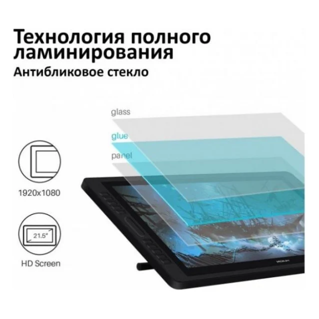 Планшет-монітор Huion Kamvas Pro 22 (GT2201) — фото 7