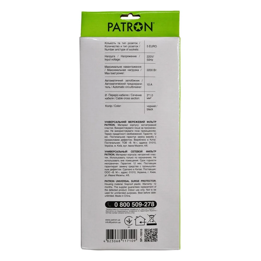 Мережевий фільтр живлення Patron 10 m3*1mm2 (SP-10510) 5 розеток BLACK (EXT-PN-SP-10510) — фото 4