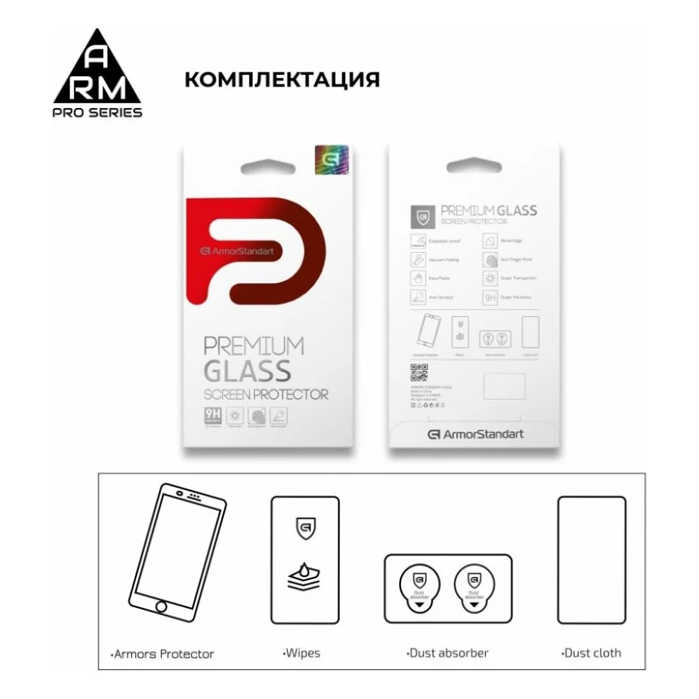 Скло захисне Armorstandart Full Glue Samsung A11 Black (ARM56262-GFG-BK) — фото 2