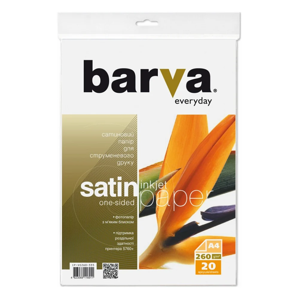 Папір Barva A4 Everyday Satin 260г 20с (IP-VE260-335)