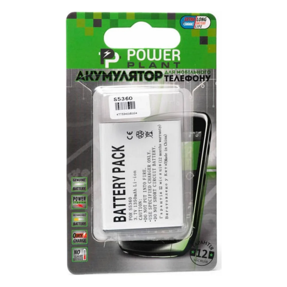 Акумуляторна батарея для телефону PowerPlant Samsung S5360, S5380, s5300, S6102 (Galaxy Y) (DV00DV6110)