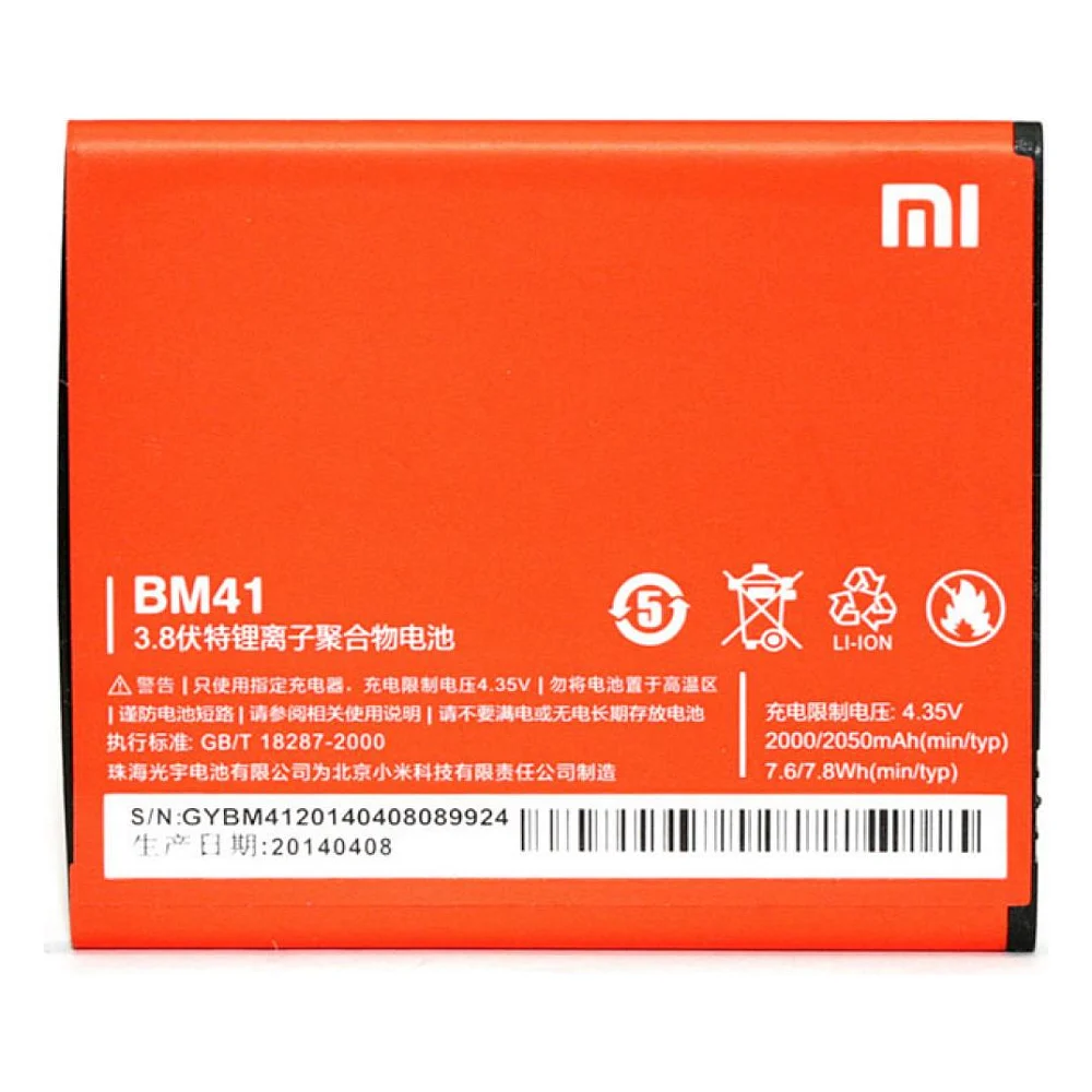 Акумуляторна батарея для телефону PowerPlant Xiaomi Redmi 2 (BM44) (DV00DV6259)
