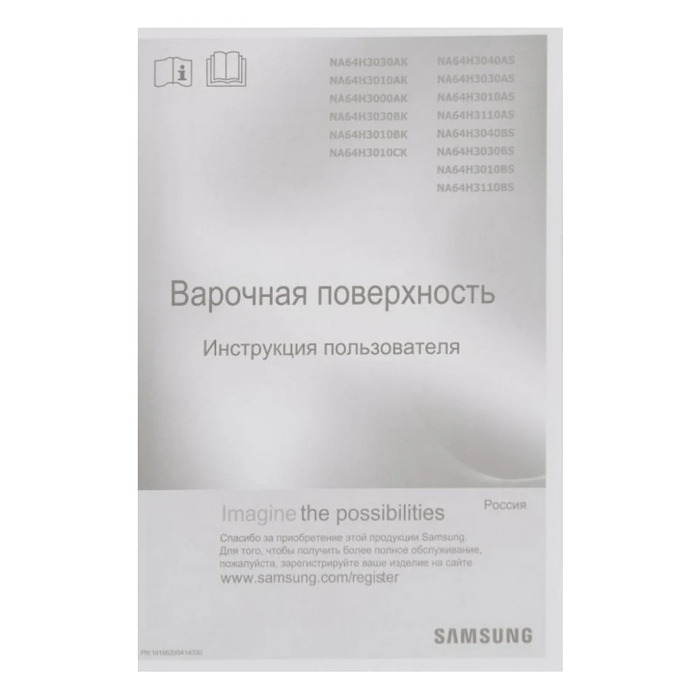 Варочна поверхня Samsung NA64H3000AK/WT — фото 11