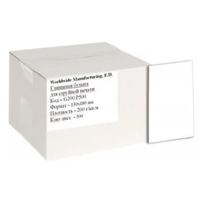 Папір WWM 13x18 (G200.P500)