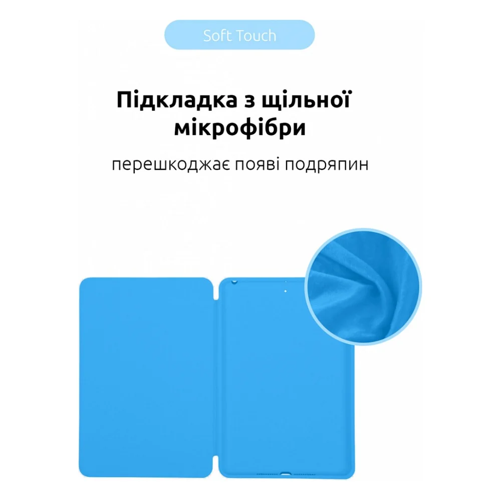 Чохол до планшета Armorstandart Smart Case iPad 10.2 (2020/2019) Light Blue (ARM57402) — фото 4