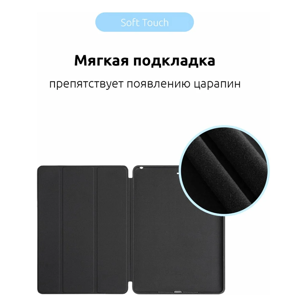 Чохол до планшета Armorstandart Smart Case iPad Air 2019/Pro 10.5 (2017) Black (ARM54800) — фото 2