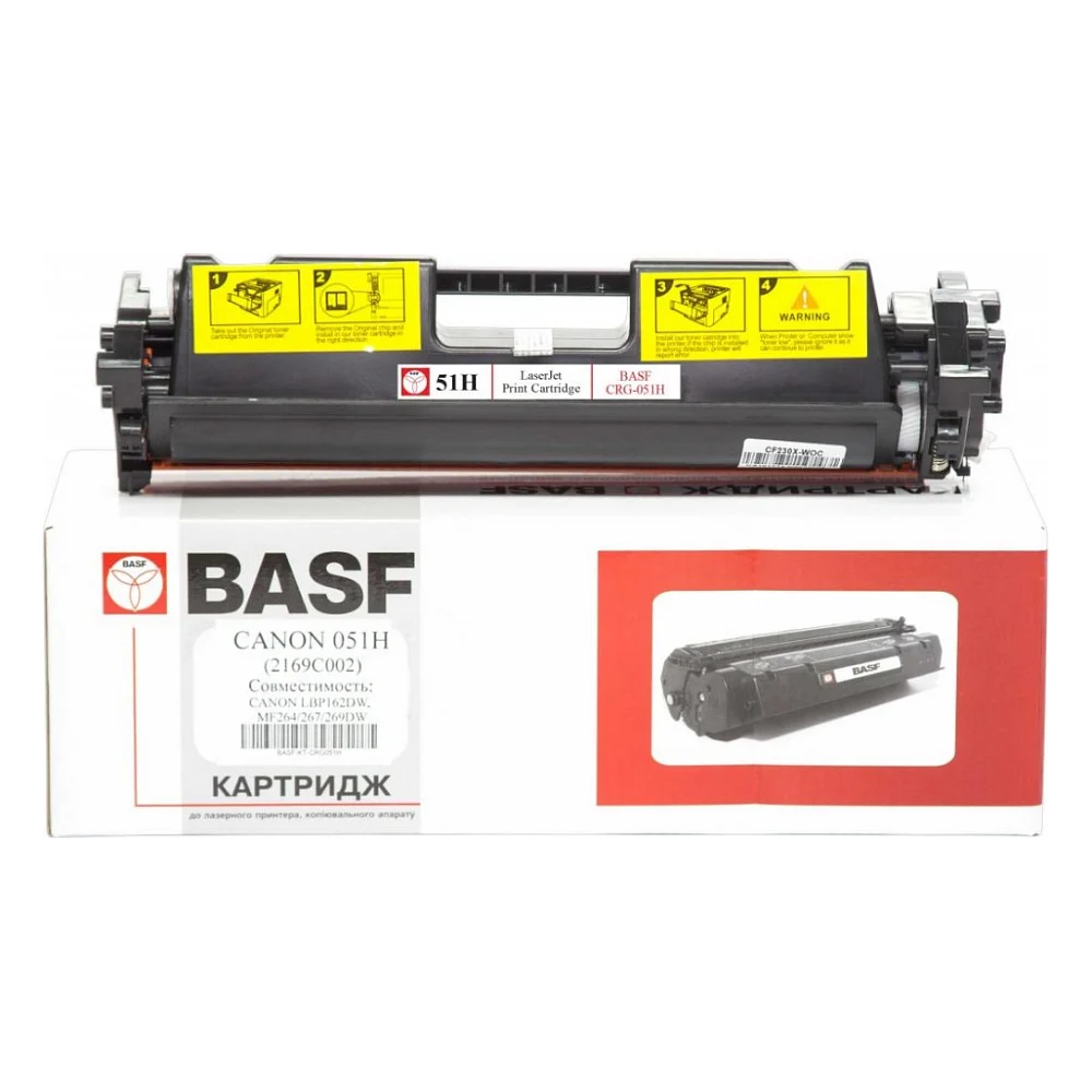 Картридж BASF Canon 051H, 2169C002 (KT-CRG051H)