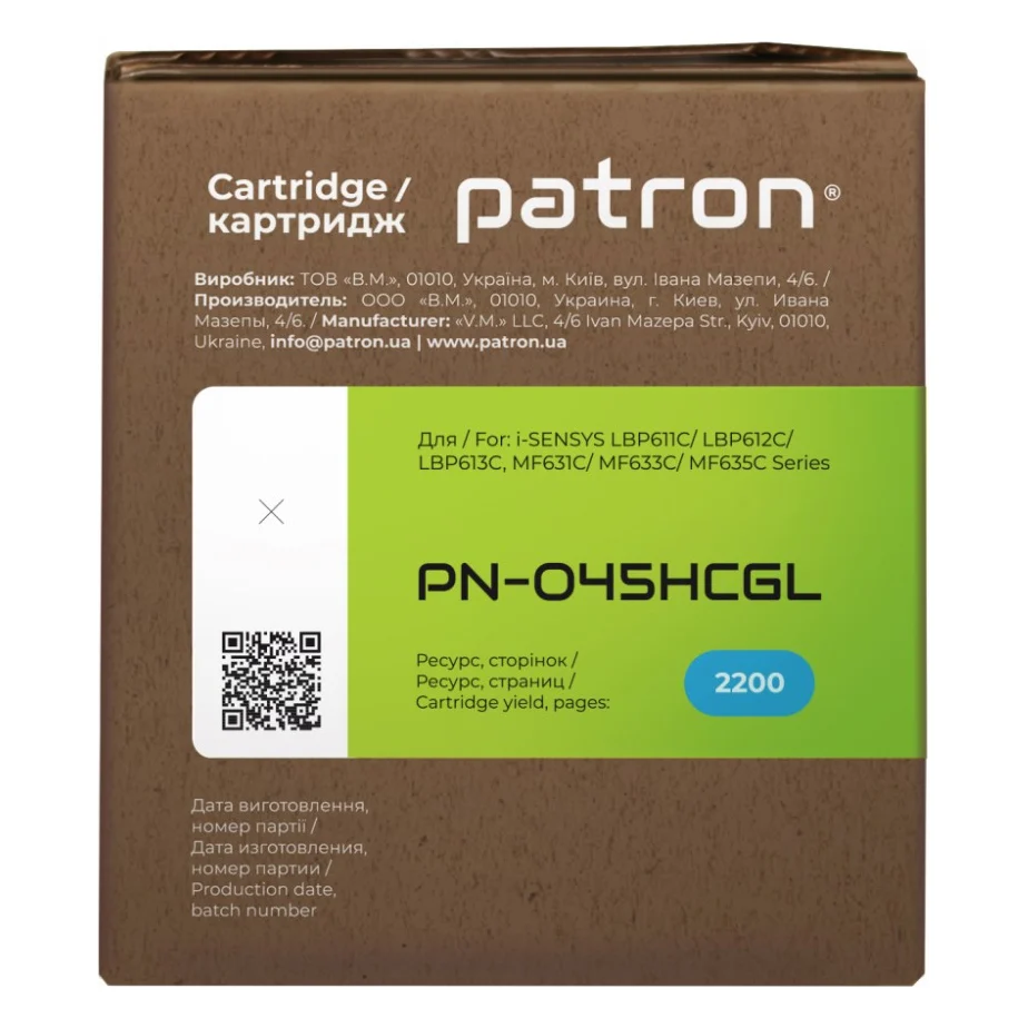 Картридж Patron CANON 045H CYAN GREEN Label (PN-045HCGL) — фото 3