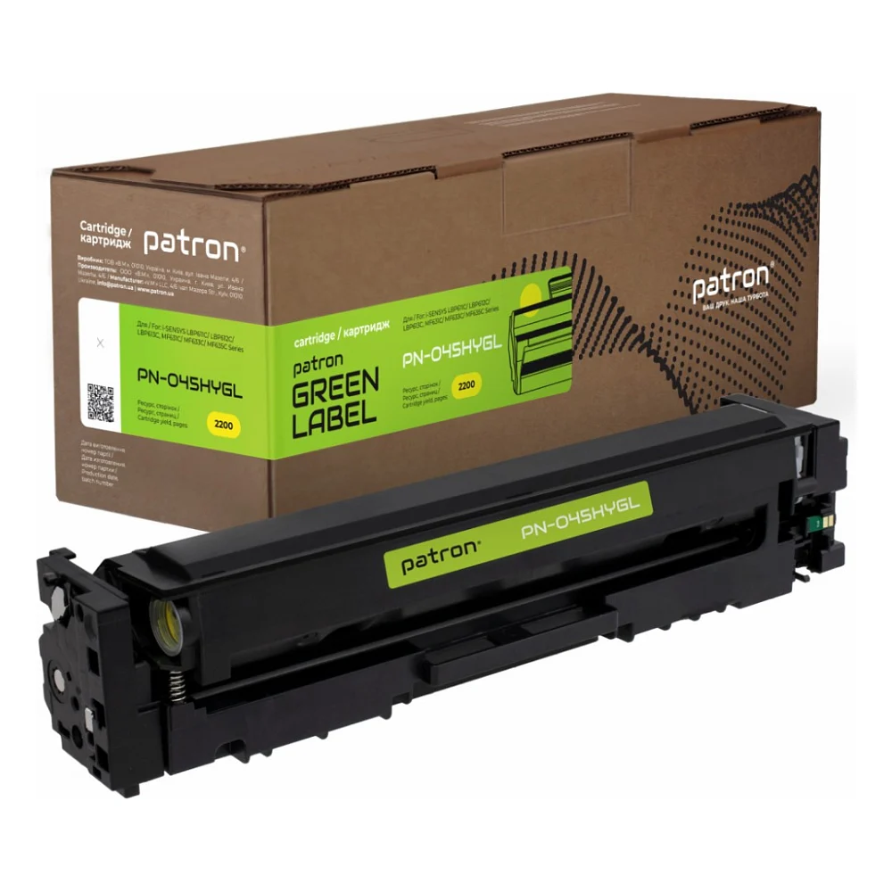 Картридж Patron CANON 045H YELLOW GREEN Label (PN-045HYGL)