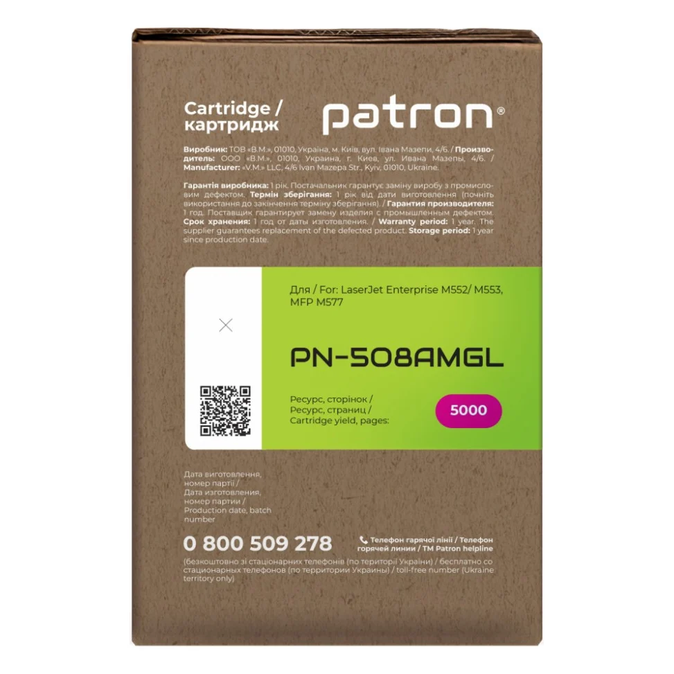 Картридж Patron HP 508A (CF363A) Green Label, Magenta (PN-508AMGL) — фото 3