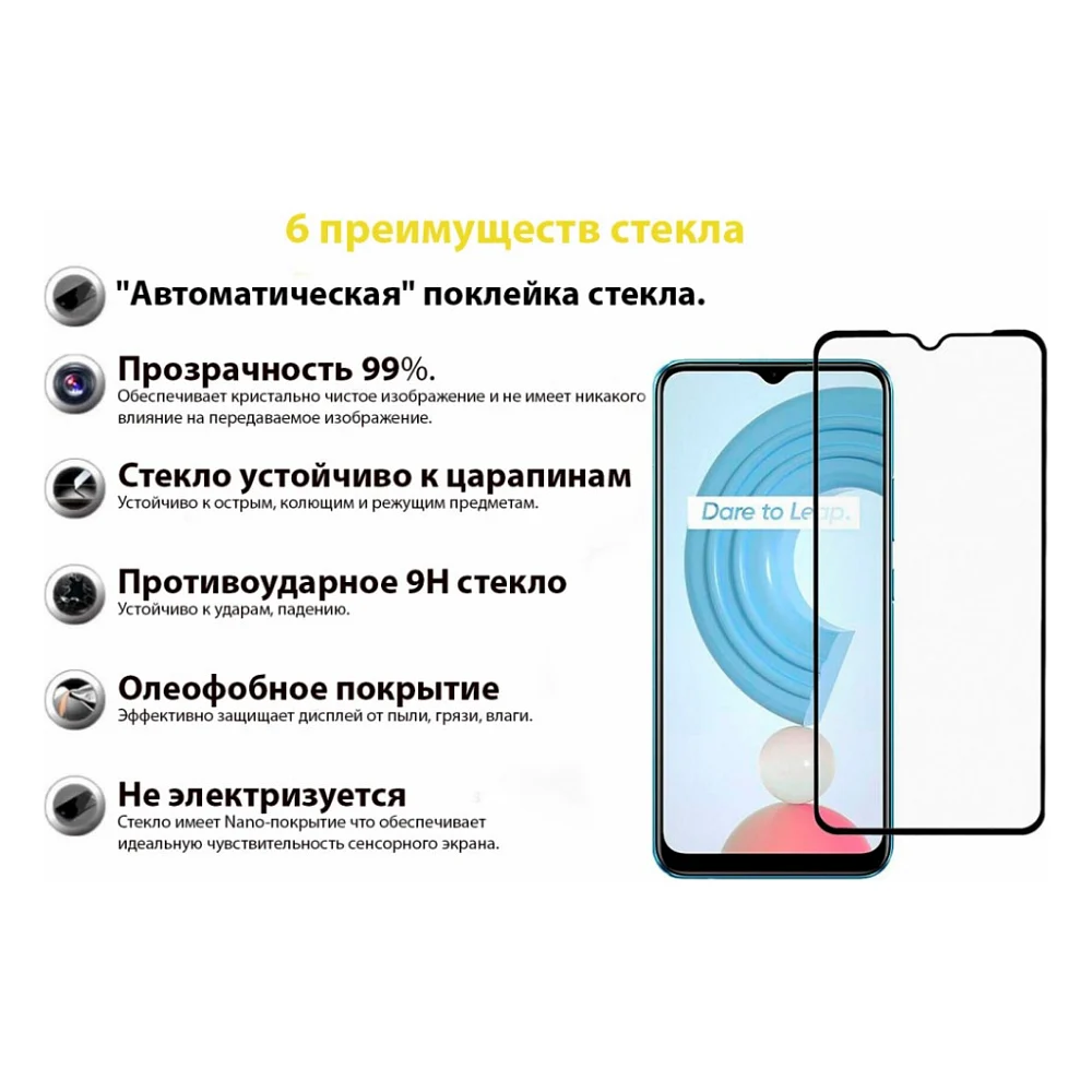 Скло захисне BeCover Realme C21Y Black (706904) — фото 5