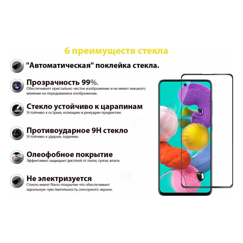 Скло захисне BeCover Samsung Galaxy M52 SM-M526 Black (706905) — фото 5