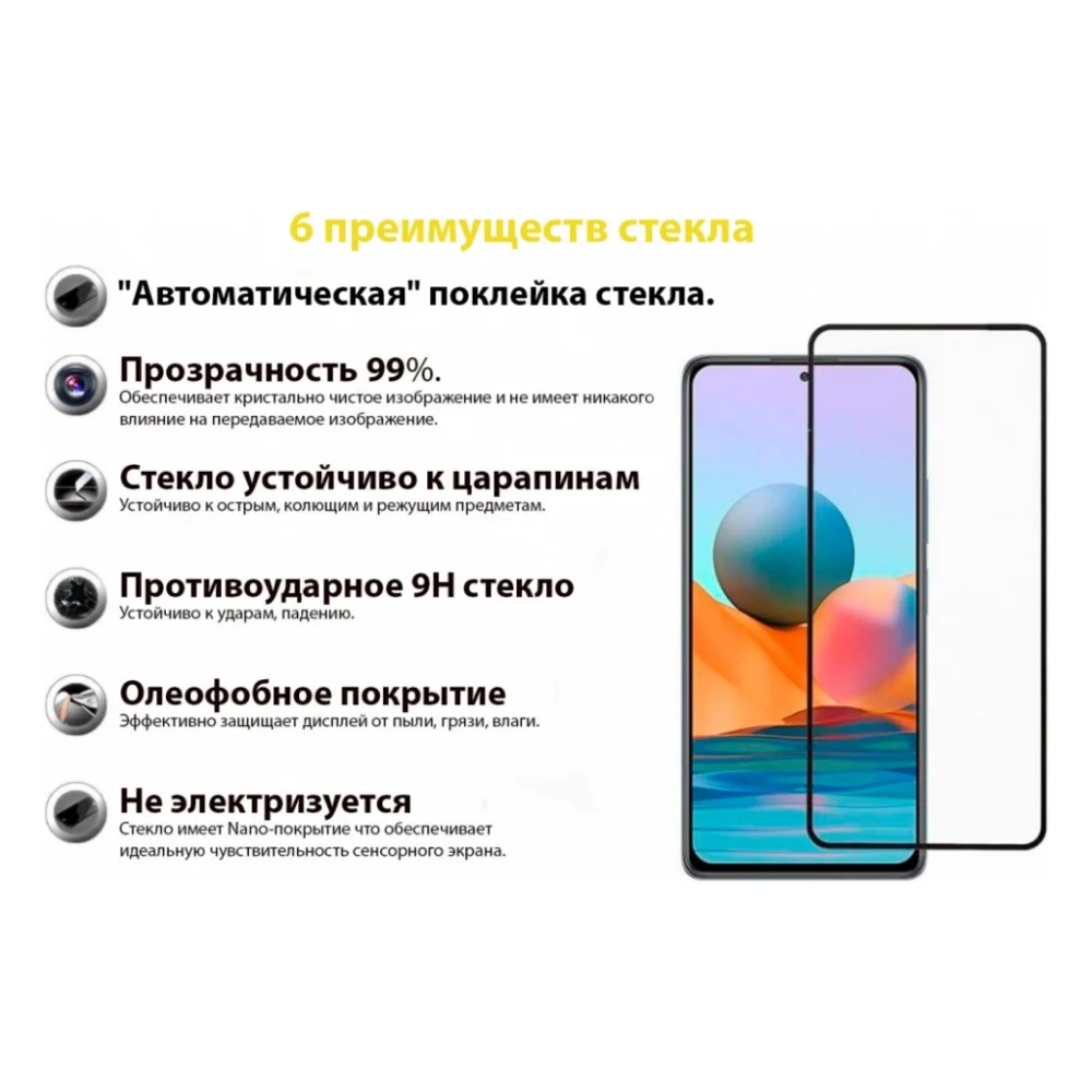 Скло захисне BeCover Xiaomi Poco M4 Pro 5G Black (707041) — фото 3
