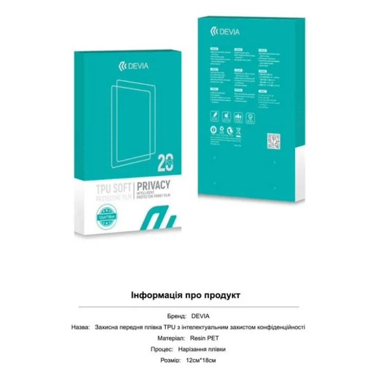 Плівка захисна Devia Privacy Motorola Moto G100 (DV-MT-G100PRV) — фото 7