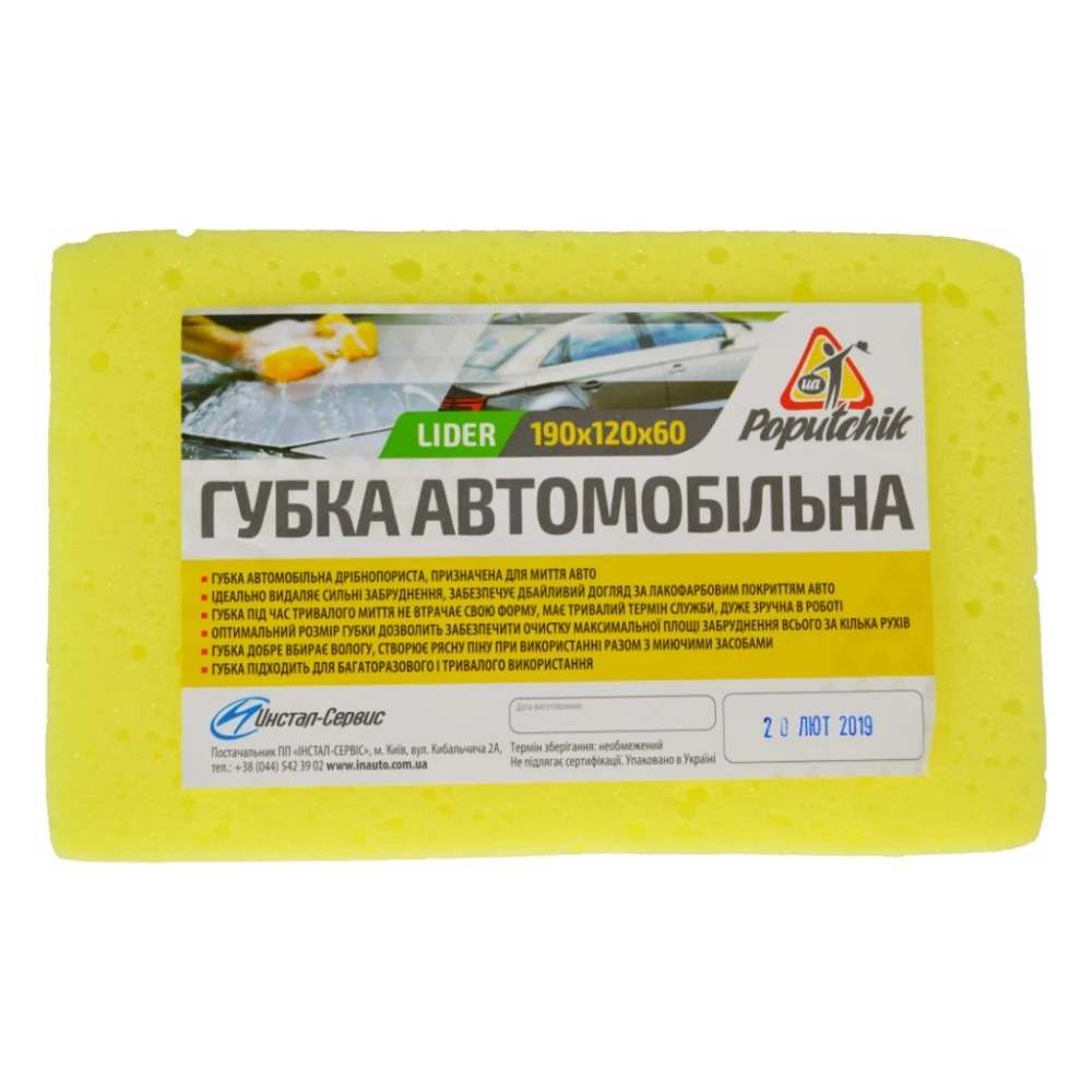 Набір техдопомоги Poputchik автомобіліста "4 сезона" NEW (01-038) — фото 4