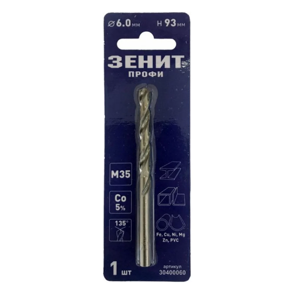 Свердло Зенит "ПРОФІ" по металу з кобальтовим покриттям 6.0х93 мм (30400060)