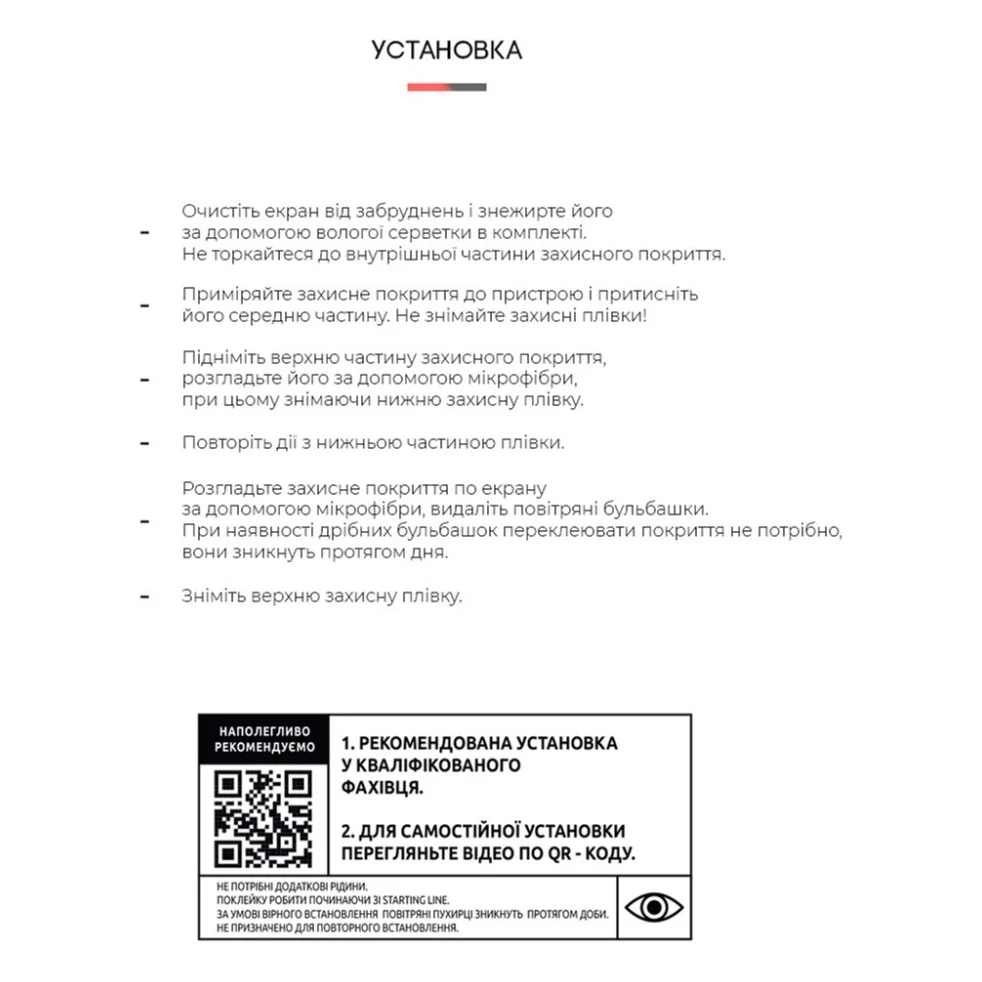 Плівка захисна Armorstandart Anti-Blue Xiaomi Poco M4 Pro 5G (ARM62538) — фото 4