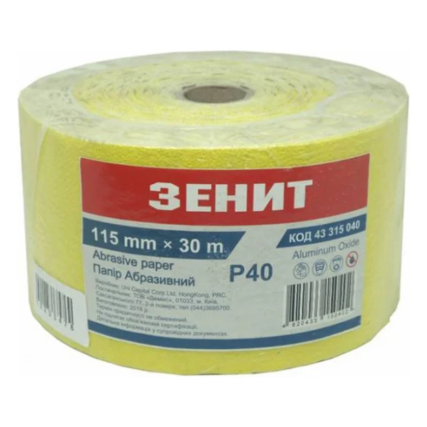 Наждачний папір Зенит 115 мм х 30 м з. 40 (43315040)