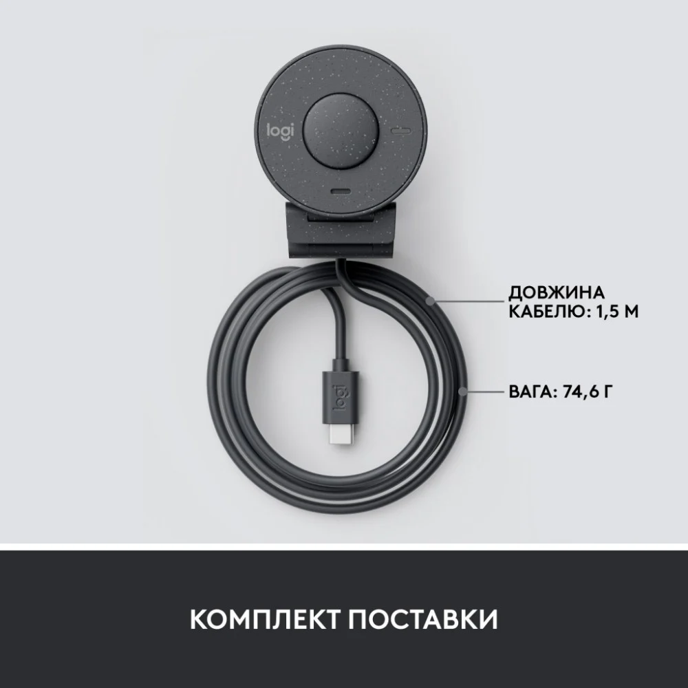 Веб-камера Logitech Brio 300 FHD Graphite (960-001436) — фото 9