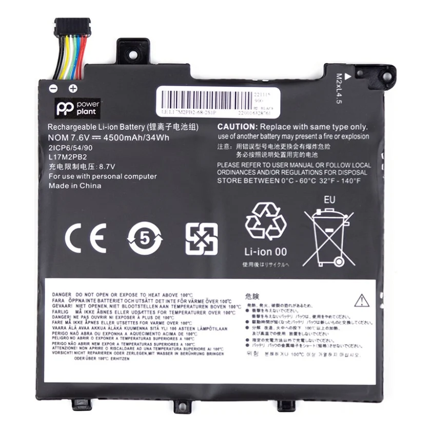 Акумулятор до ноутбука LENOVO L17M2PB2-68-2S1P 7.6V 4500mAh PowerPlant (NB481743)
