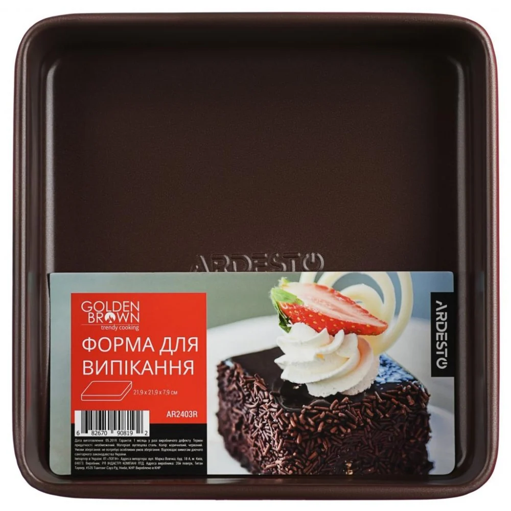 Форма для випікання Ardesto Golden Brown квадратна 22х8 см (AR2403R) — фото 2