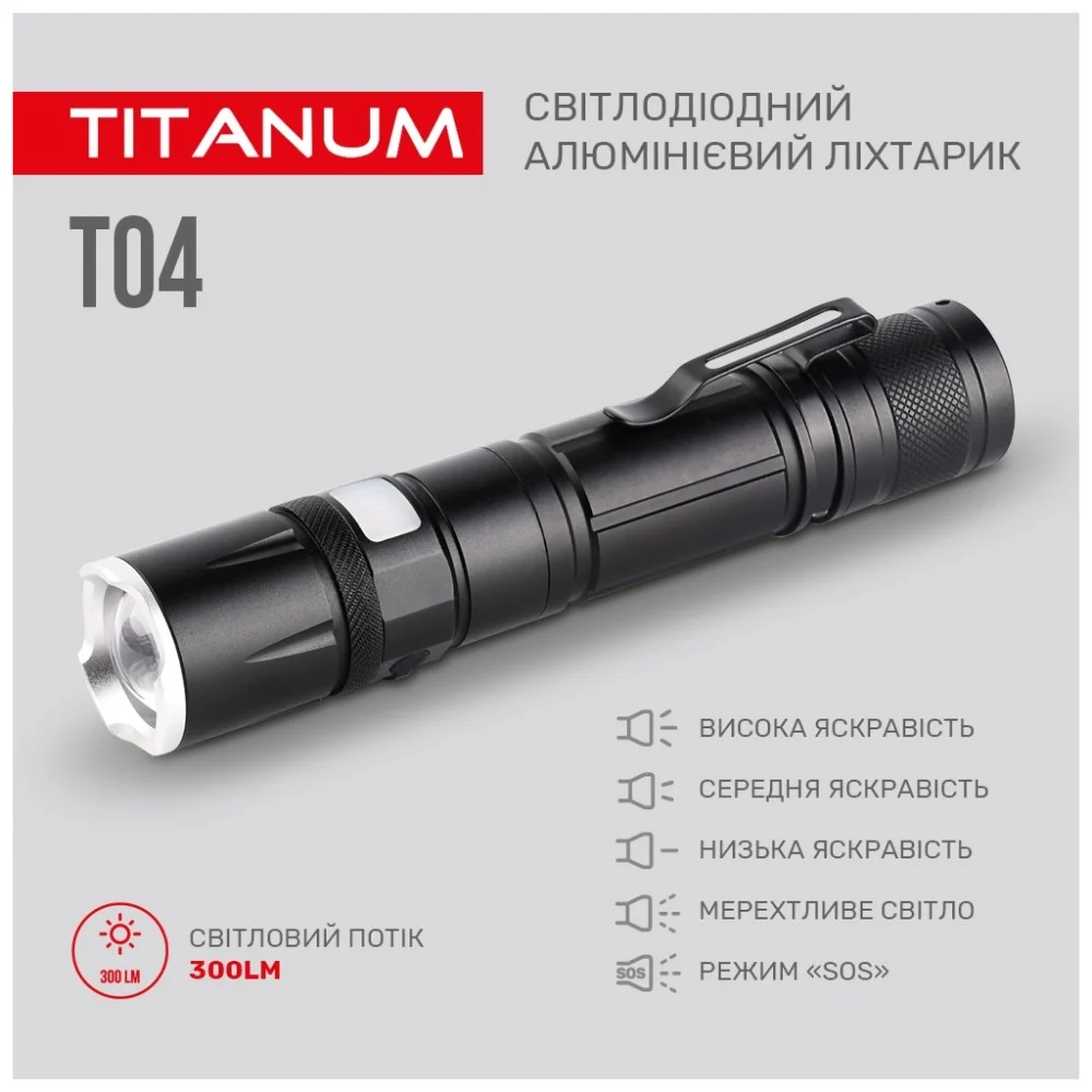 Ліхтар TITANUM 300Lm 6500K (TLF-T04) — фото 4