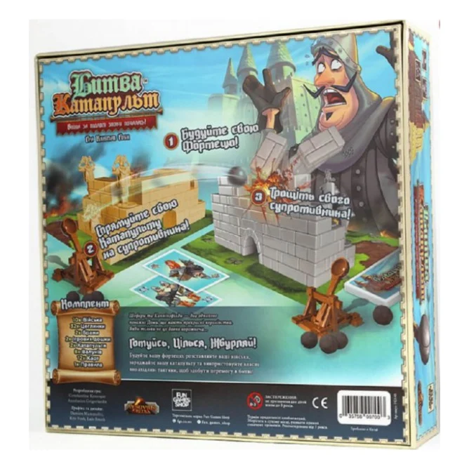 Настільна гра Fun Games Shop Битва Катапульт (Catapult Feud), українська (FGS40) — фото 3