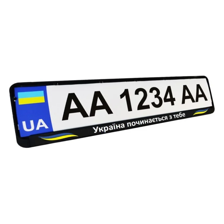 Рамка номерного знака Poputchik "Україна починається з тебе" (24-271-IS)