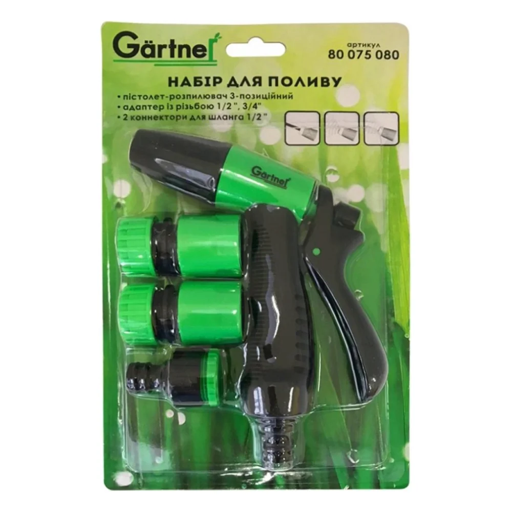 Пістолет для поливу Gartner 3-позиційний + адаптер на 1/2 ", 3/4 " та 2 конектора для ш (80075080) — фото 6