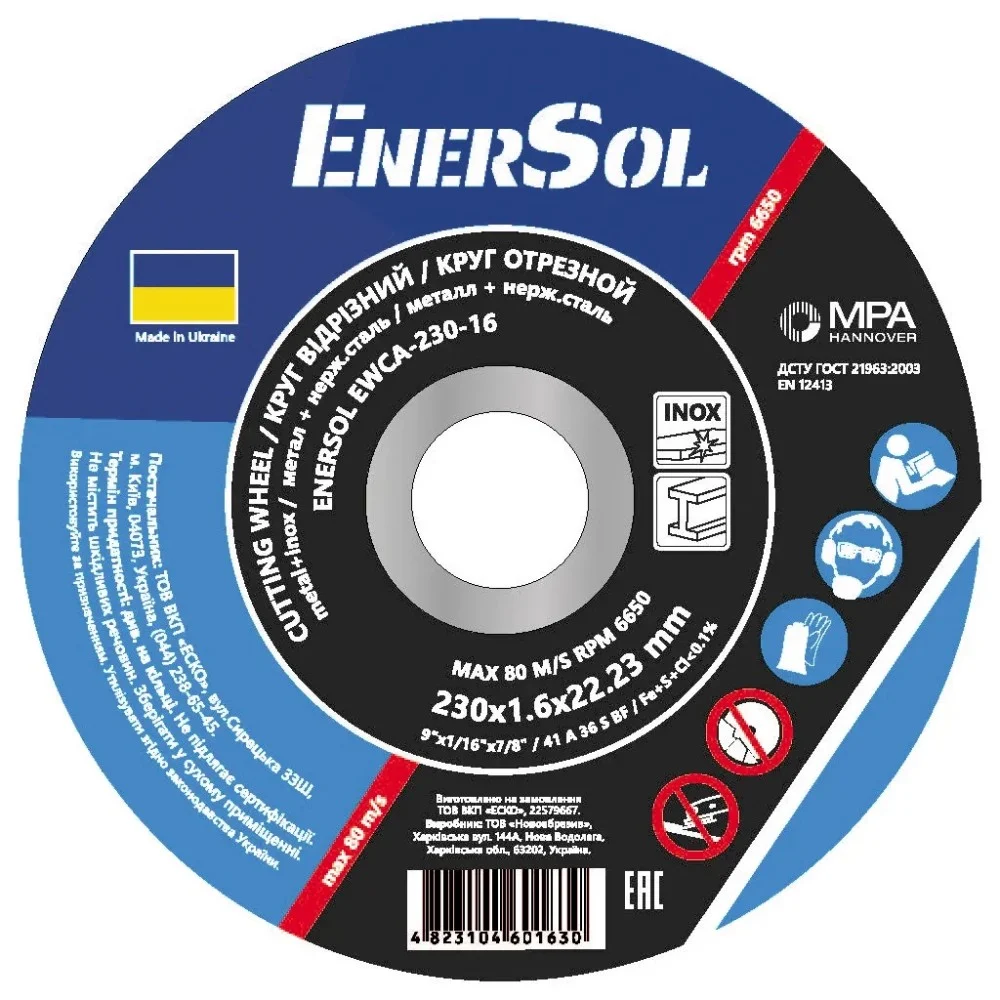 Круг відрізний Enersol метал + нержавіюча сталь, 230х1.6х22.23 (EWCA-230-16)