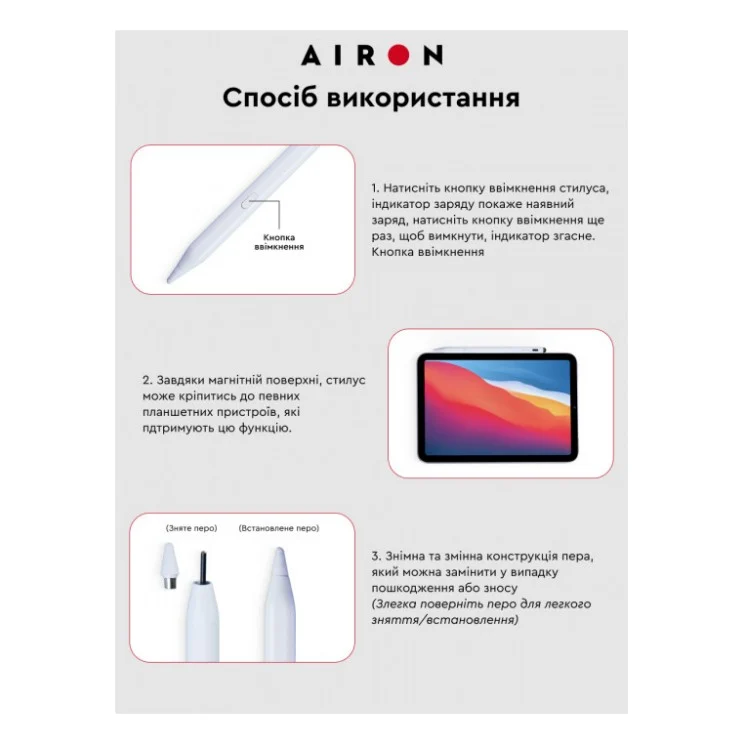 Стилус AirOn AirPen 2 для ємнісного дисплею (6126755803226) — фото 9