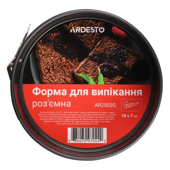 Форма для випікання Ardesto Gemini Round Detachable 18 см Grey (AR2503G) — фото 2