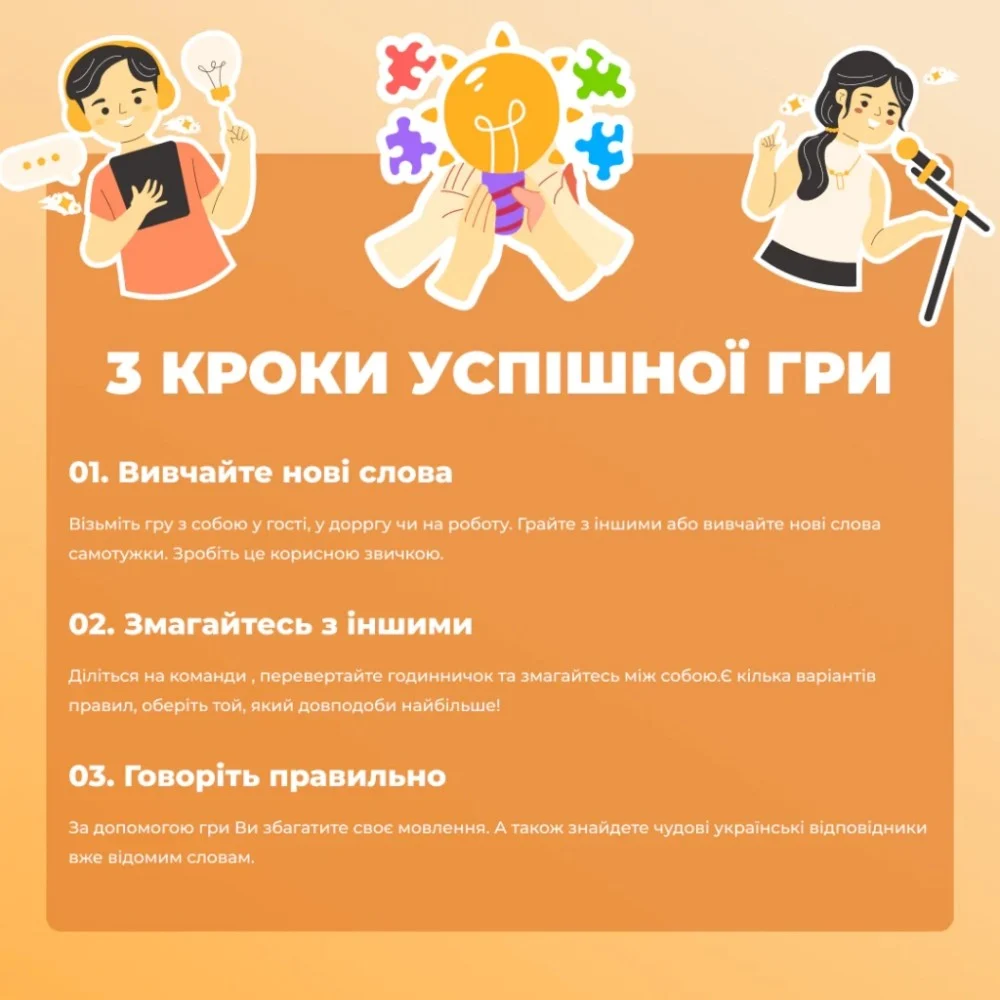 Настільна гра Memo Games Гра Слів (українська) (0013) — фото 5
