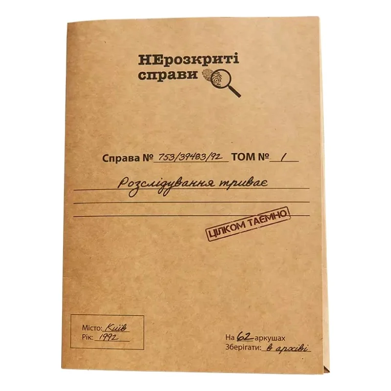 Настільна гра Memo Games Нерозкриті Справи (українська) (m-0014)