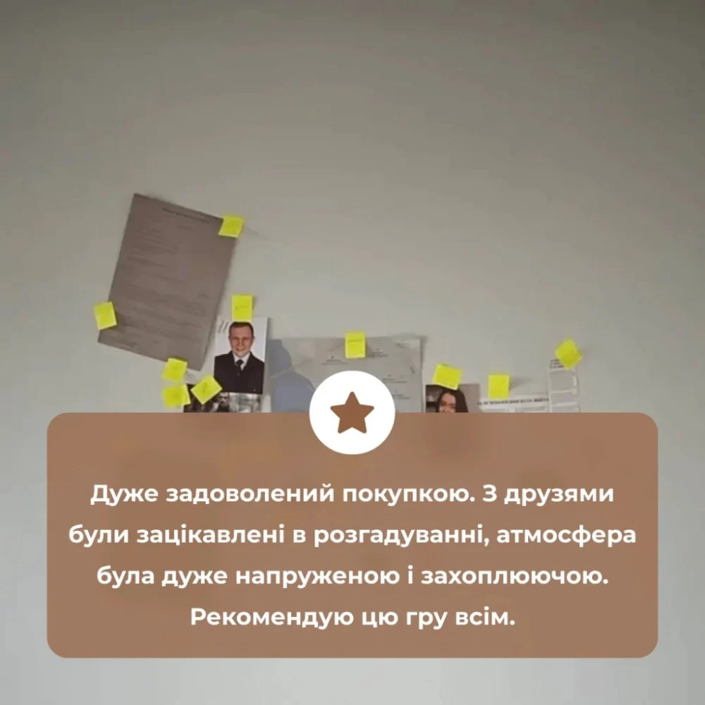 Настільна гра Memo Games Нерозкриті Справи (українська) (m-0014) — фото 9