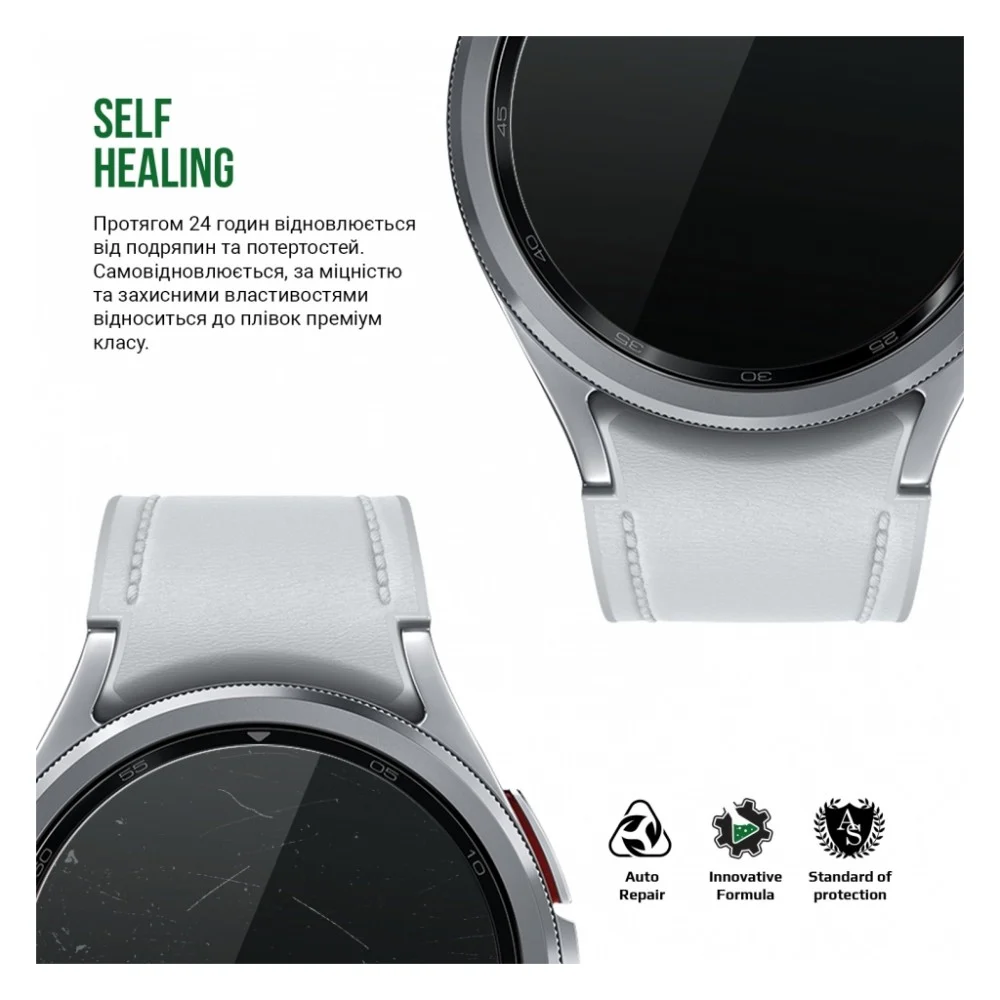 Плівка захисна Armorstandart Supreme Samsung Galaxy Watch 6 Classic 47mm 6 pcs (ARM70410) — фото 3