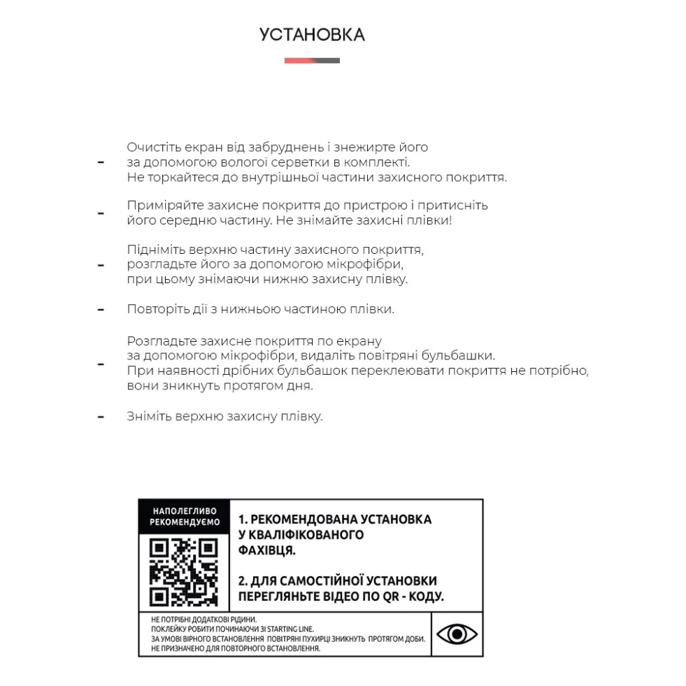Плівка захисна Armorstandart OnePlus 9 Pro (ARM59354) — фото 3