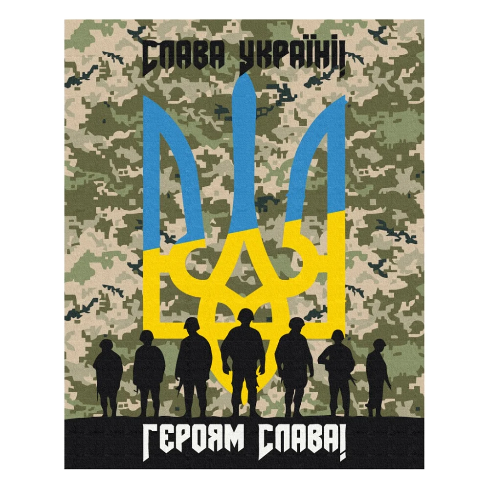 Картина по номерам ZiBi Героям слава 40*50 см (ZB.64091)