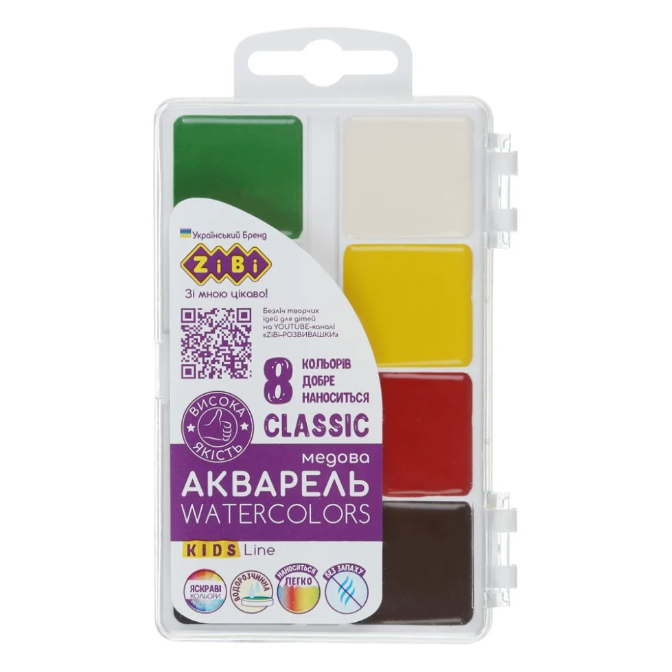 Акварельні фарби ZiBi KIDS Line -2 Classic 8 кольорів (ZB.6582)