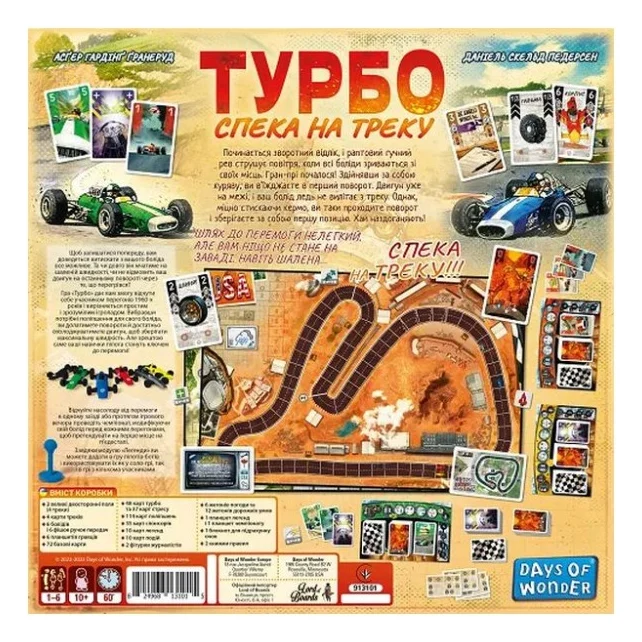 Настільна гра Lords of Boards Турбо Спека на треку (Heat Pedal to th (LOB2301UA) — фото 9
