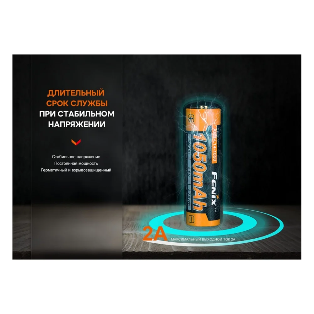 Акумулятор Fenix 14500 1050 mAh (ARB-L14-1050) — фото 8