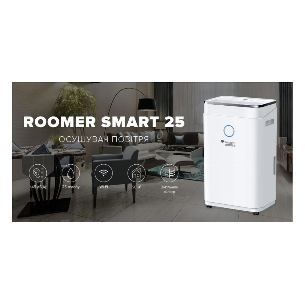 Осушувач повітря MYCOND Roomer Smart 25 (ROOMER_SMART_25) — фото 8