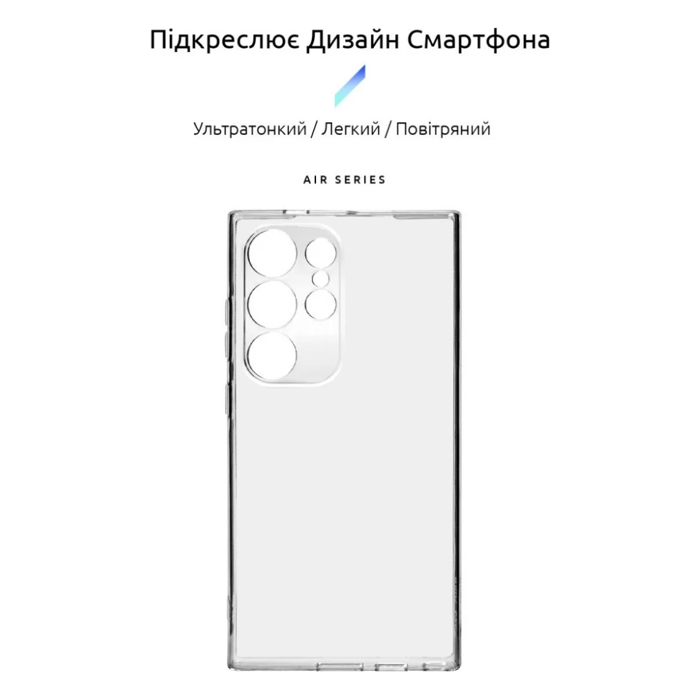 Чохол до мобільного телефона Armorstandart Air Series Samsung S24 Ultra Camera cover Transparent (ARM72539) — фото 3