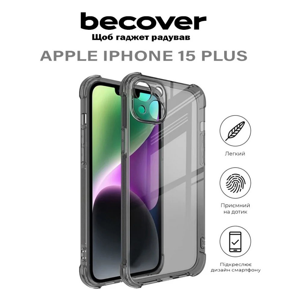 Чохол до мобільного телефона BeCover Anti-Shock Apple iPhone 15 Plus Grey (710622) — фото 5