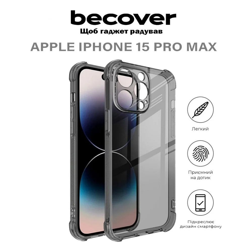 Чохол до мобільного телефона BeCover Anti-Shock Apple iPhone 15 Pro Max Grey (710624) — фото 5