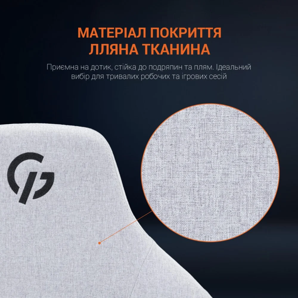 Крісло ігрове GamePro GC715LG Linen fabric Light grey (GC715LG) — фото 10