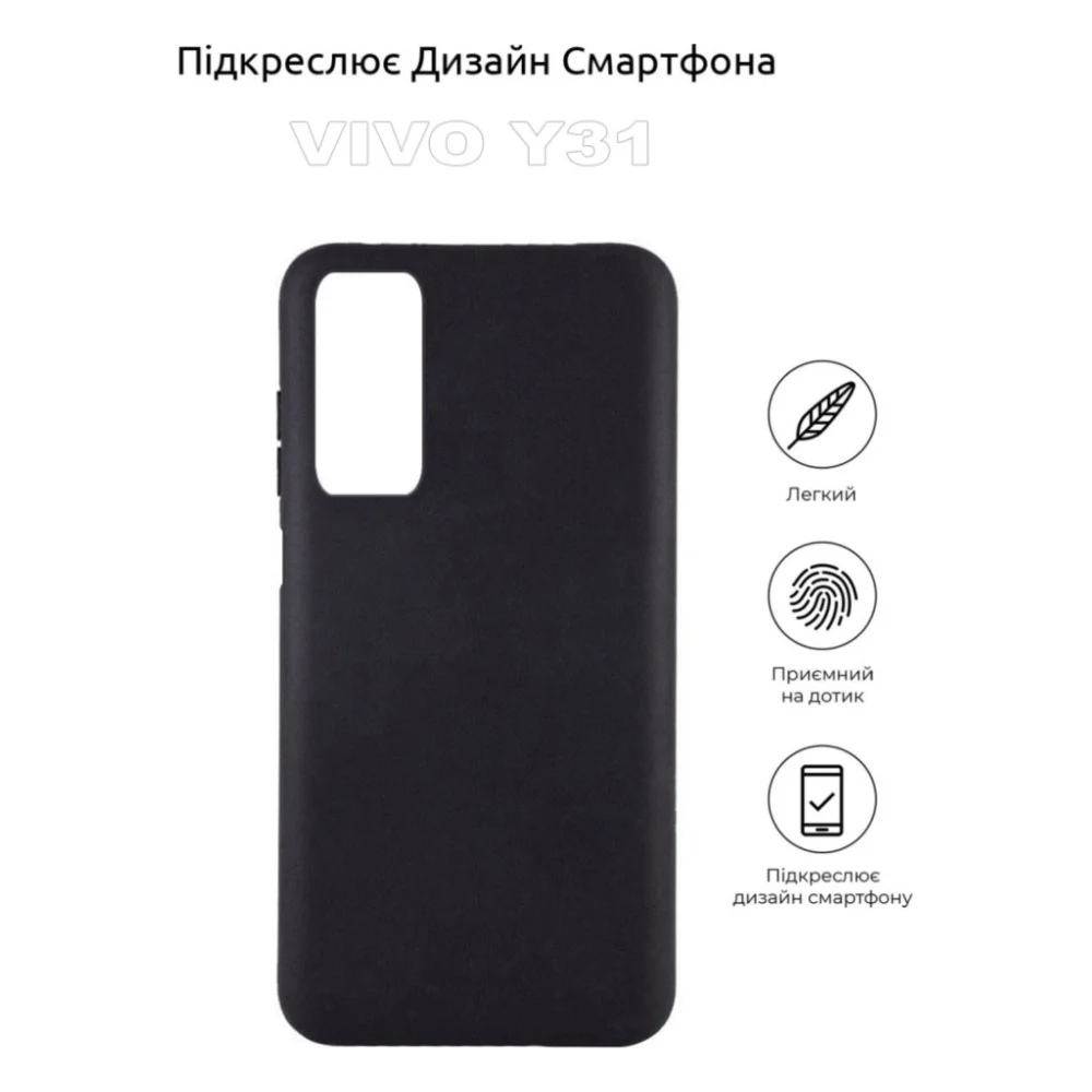 Чохол до мобільного телефона BeCover Vivo Y31 Black (710160) — фото 4