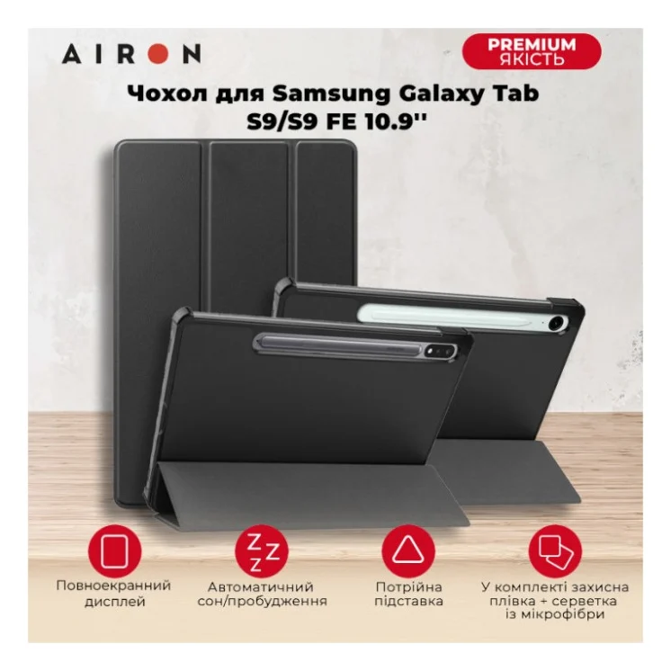 Чохол до планшета AirOn Premium Samsung Galaxy Tab S9/S9 FE 10.9'' 2023 + Film black (4822352781110) — фото 8