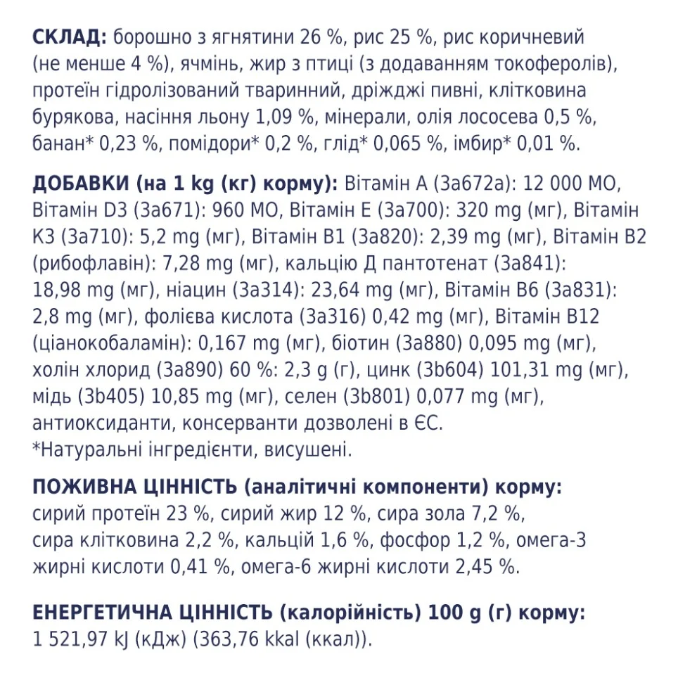 Сухий корм для собак Club 4 Paws Преміум. Для дрібних порід - ягня і рис 14 кг (4820083909580) — фото 5